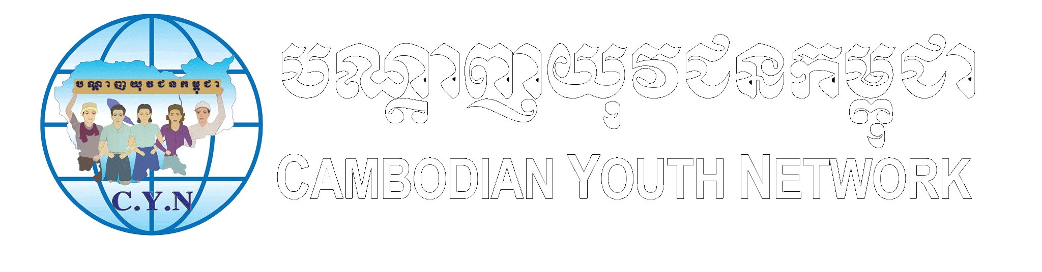 Cambodian Youth Network